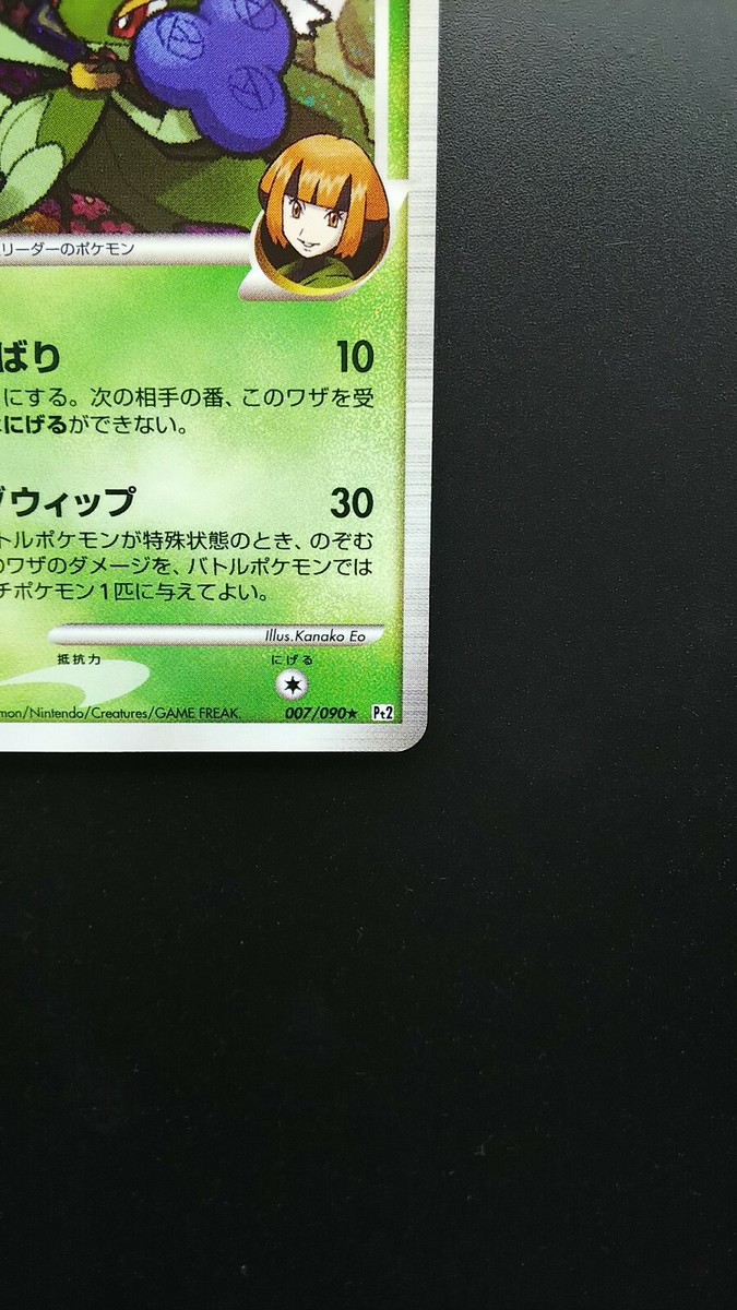 Pokemon Japanese Card Holo Rare Roserade GL Lv.22 Nintendo 007/090