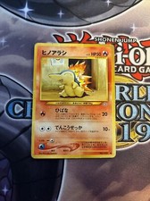 (SW) Cyndaquil No.155 Neo Genesis Japanese Pokemon Card HP