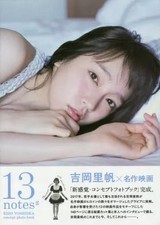 Riho Yoshioka Idol Photo Book 13 Notes Concept Photography