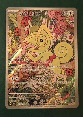 #ad #ad Kecleon AR 118 106 Pokemon Card Game Super Electric Breaker Japanese NM TCG JP $2.49