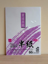 Japanese Calligraphy Paper Practice & Clean Copy 50 Sheets Made in japan