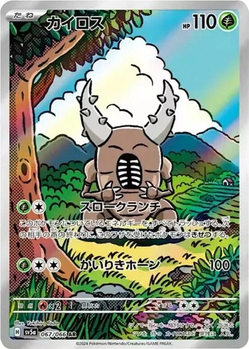 CGC 10 Pinsir 067/066 AR Art Rare Crimson Haze sv5a Pokemon Card