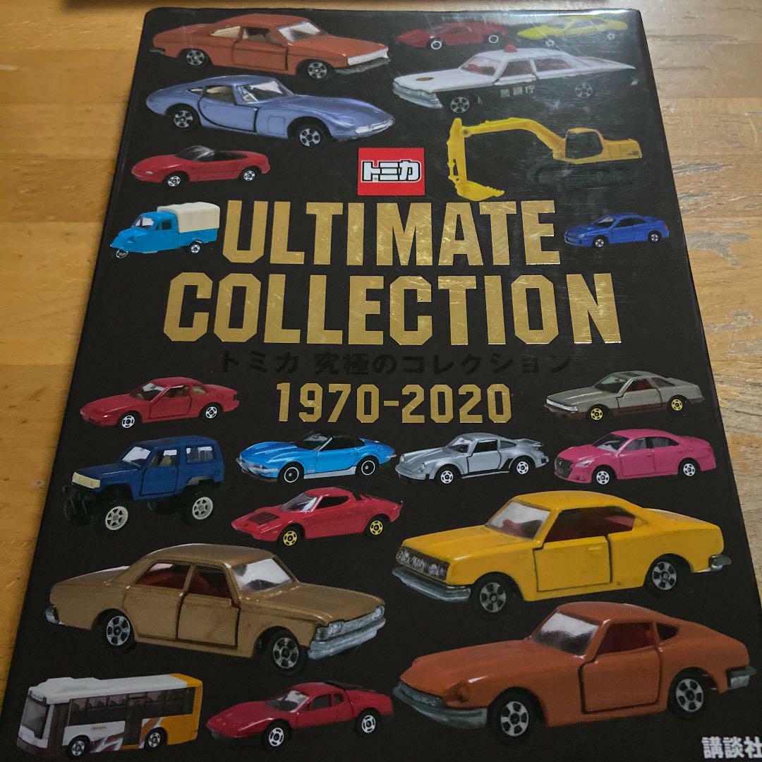 Tomica Ultimate Collection Book 1970-2020 50th Anniversary Book