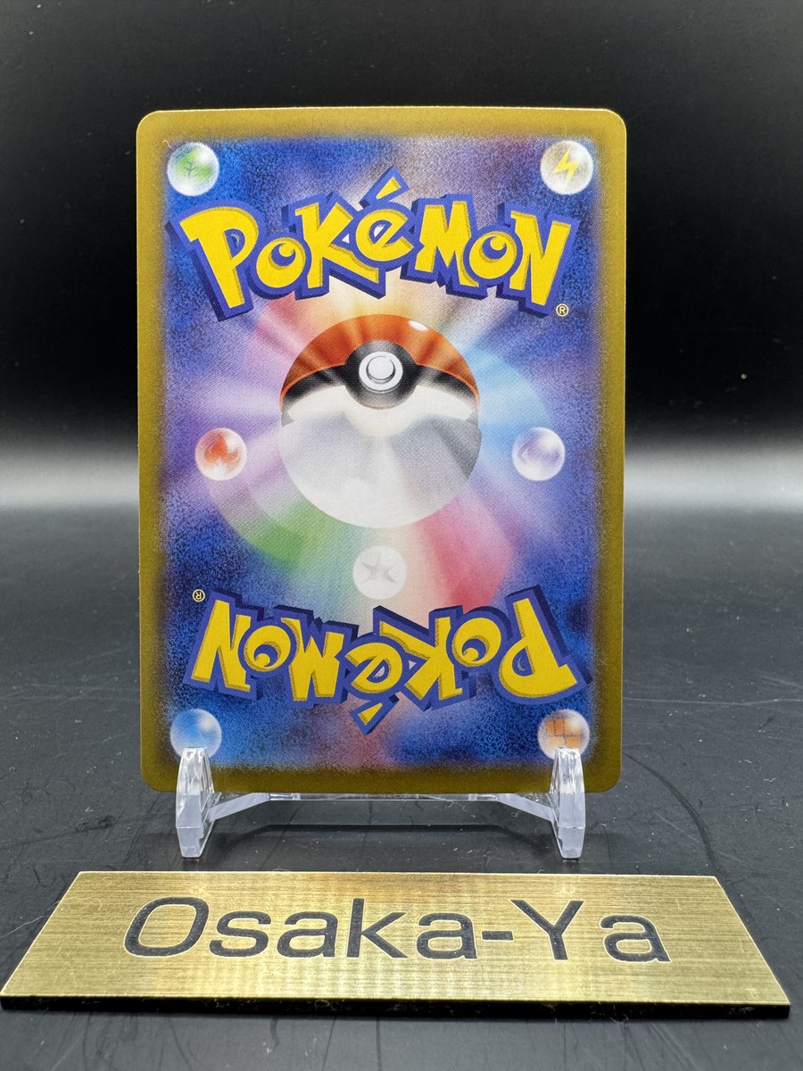 Team Rocket's Crobatex SAR 127/098 sv10 Glory of Team Rocket