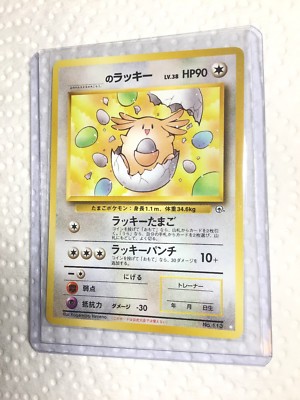 Exc Cerca De Menta Japones Pokemon Blanco Diamond S Chansey Tarjeta Gimnasio 2 Desafio Ebay
