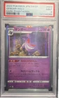 The Pokémon Company Gengar 023/071 S10a Dark Phantasma Holo Japanese PSA 9