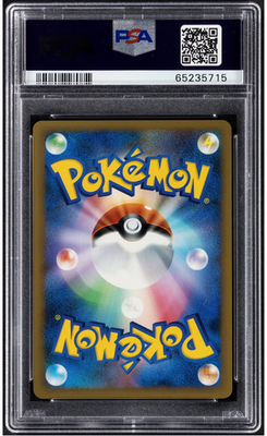 2009 POKEMON JAPANESE PROMO 1ST PLACE - GYM CHALLENGER #033