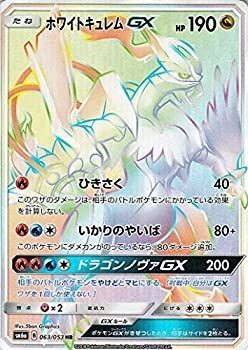 Pokemon Card Game SM/White Kyurem GX (HR)/Dragon Storm
