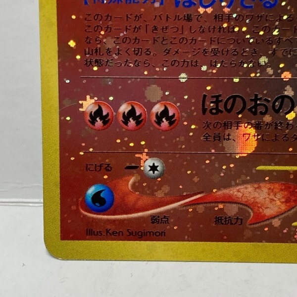 Rare Entei Holo Japanese Pokémon Card No. 243 - Near Mint Rare Entei Holo Japanese Pokémon Card No. 243 - Near Mint