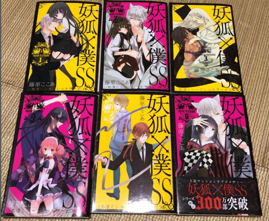 Inu x Boku SS Volume 1 - 11 complete manga comics Set Language Japanese |  eBay