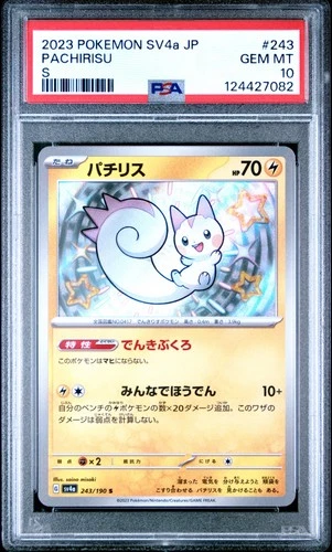 2023 POKEMON JPN SV4A-SHINY TREASURE EX S #243 PACHIRISU PSA 10