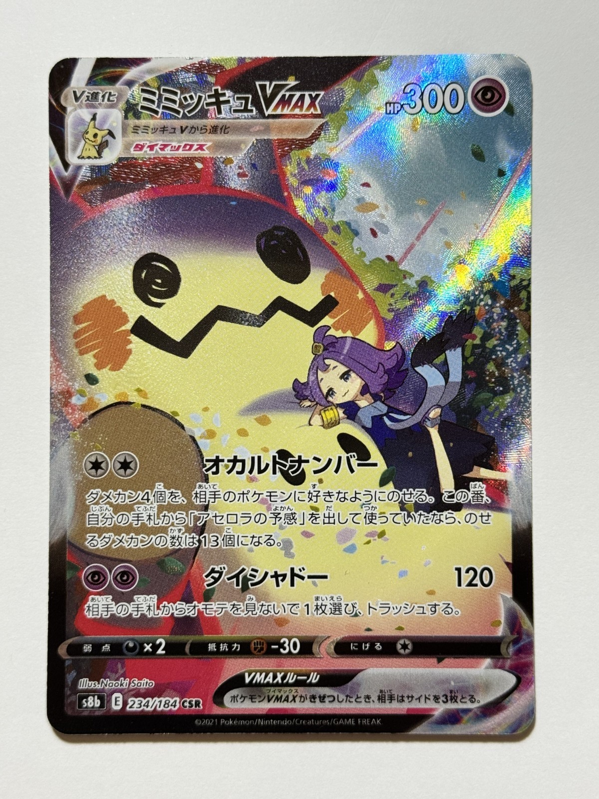 Pokemon Card Acerola's Mimikyu VMAX CSR 234/184 S8b VMAX Climax Japanese - NM