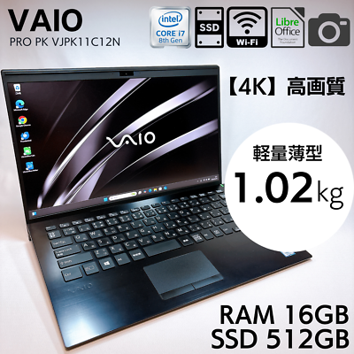 VAIO VJPK11C11N - Win11 Core i7 8565U 1.80GHz 16GB 256GB(SSD)□現状品