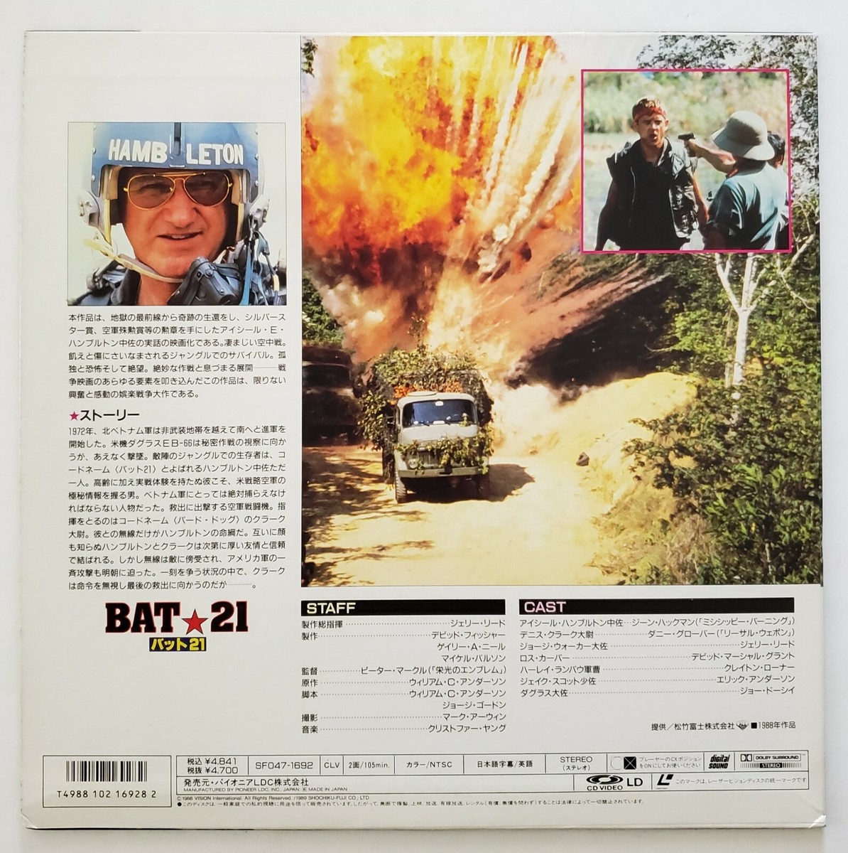 Bat 21 (1988) Sf047-1692 Gene Hackman LD Laserdisc Japan OBI