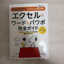 SNOOPY PC Book Excel Word PowerPoint Guide Electronics Communication