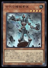 ANCIENT GEAR FRAME JAPANESE QCCU-JP115 YU-GI-OH