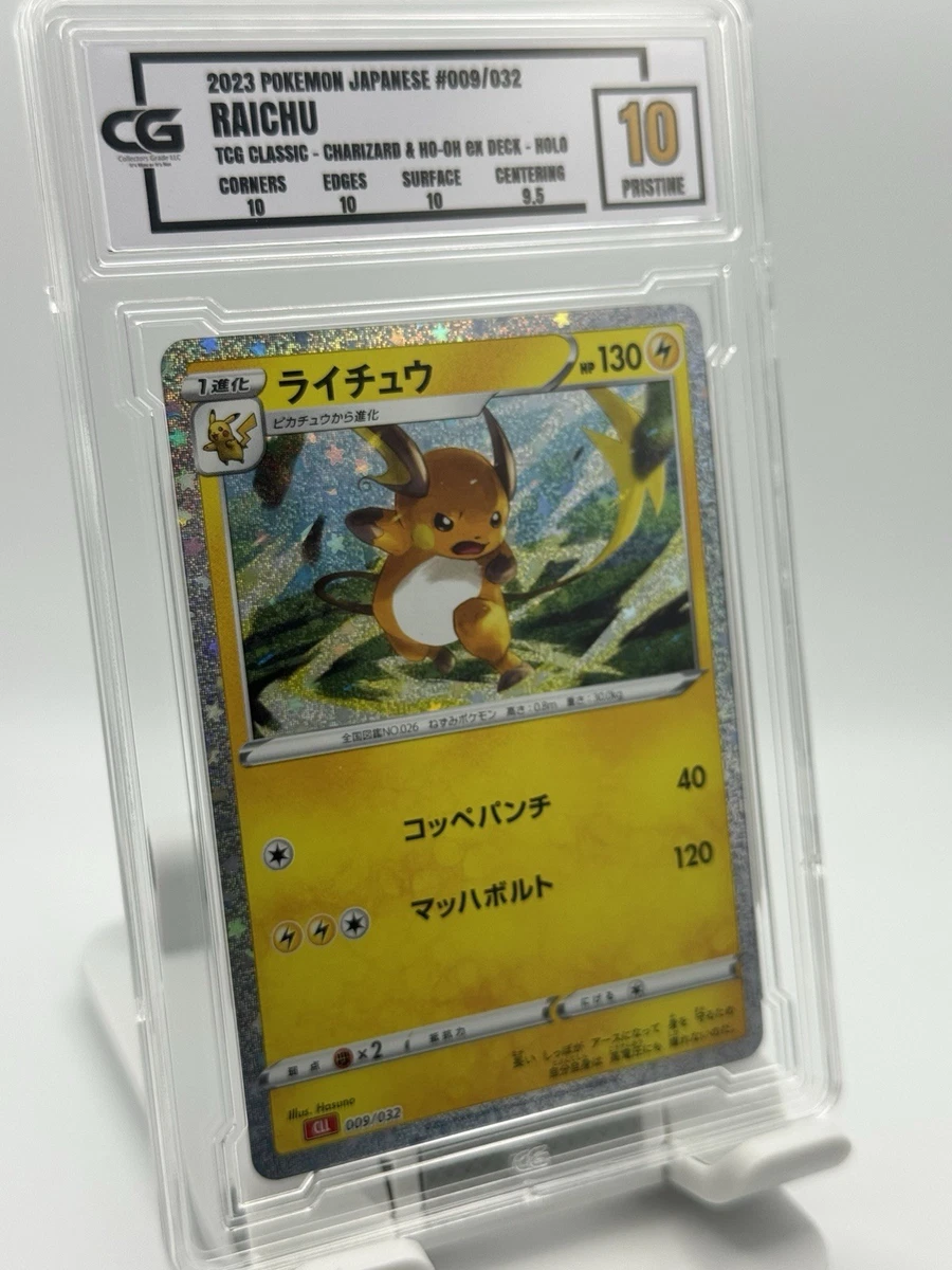Raichu 009/032 Pokemon TCG Classic: Charizard for sale | eBay