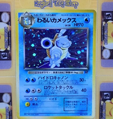 Pokemon Dark Blastoise Japanese Rocket Gang Holo Rare NO.009 | eBay