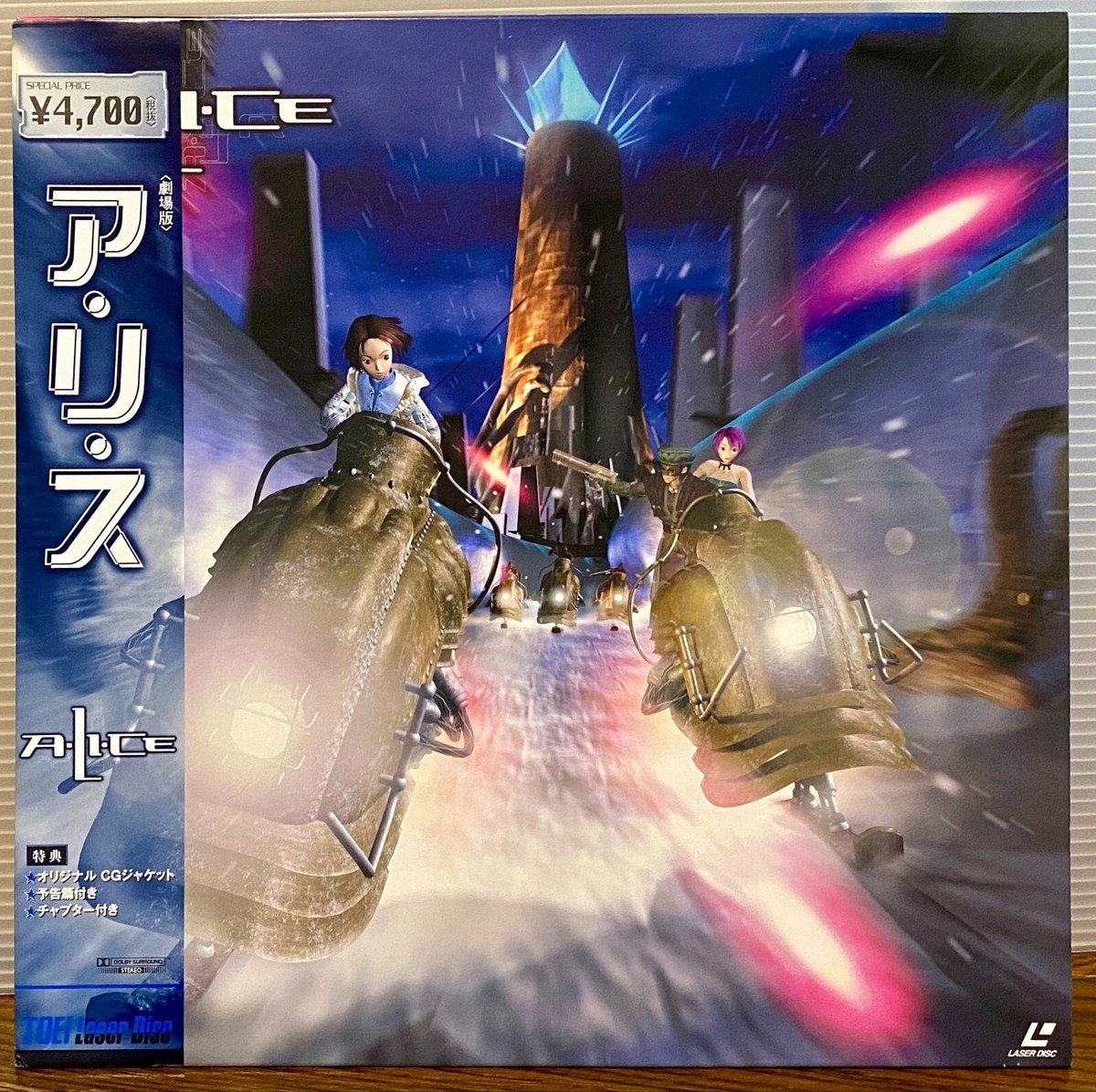 A.LI.CE (Alice) 1999 JAPAN ANIME LASERDISC LSZS00200 obi