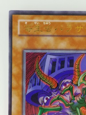 Yugioh Card Japanese Parasite Paracide CA-03 Earth ATK/500 DEF/300