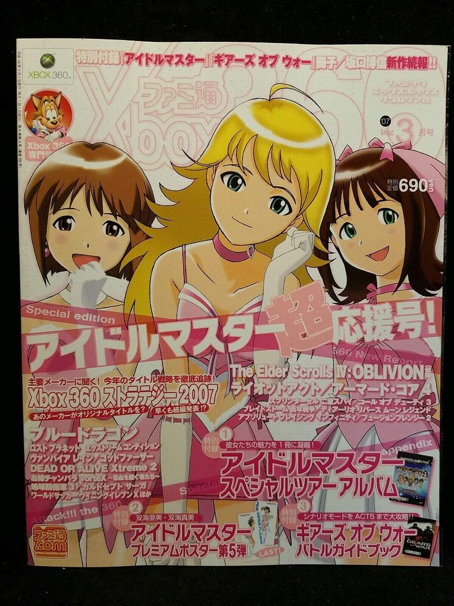 Xbox 360 Japan Import Magazine Japanese Text March 2007 + The Idol