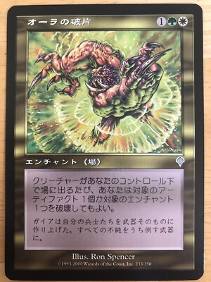 Aura Shards Japanese Invasion mtg NM | eBay