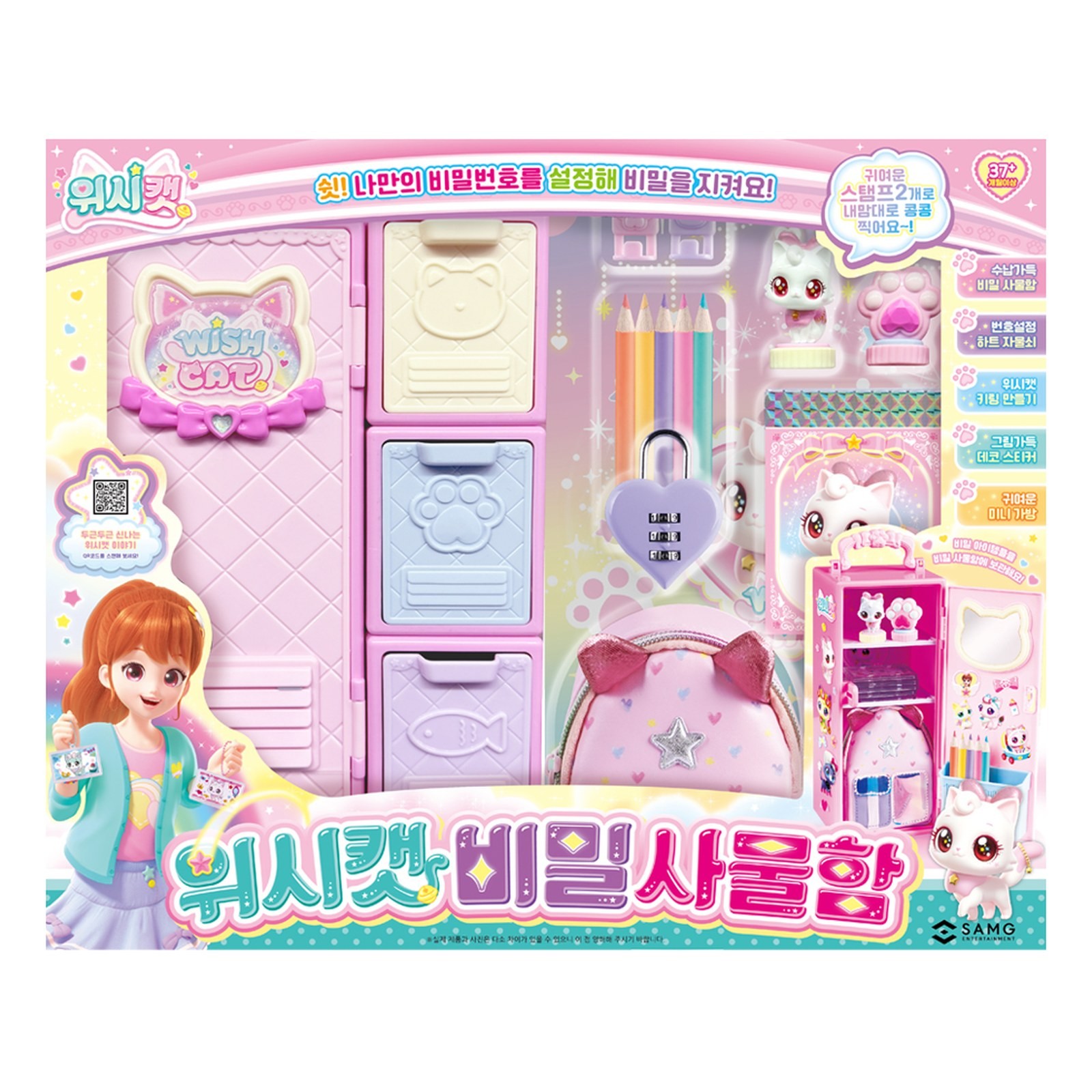 Wish Cat Secret Locker Toy Storage Playset Korean Official Kawaii Girls Gift