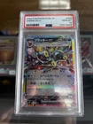 2024 Pokemon Sv8a Terastal Festival Umbreon ex #093 PSA 10 Japanese