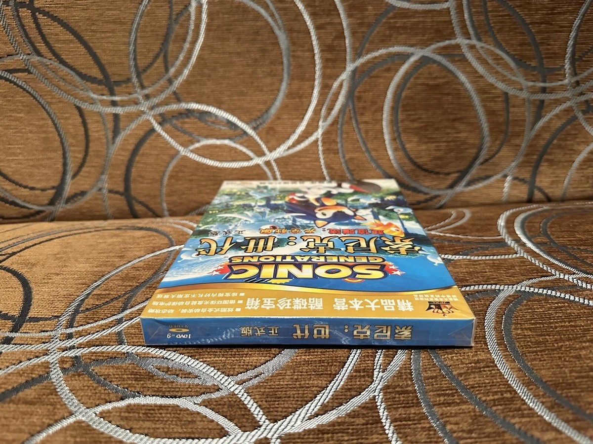 Sonic Generations - Chinese DVD Box Edition NEW & SEALED | eBay