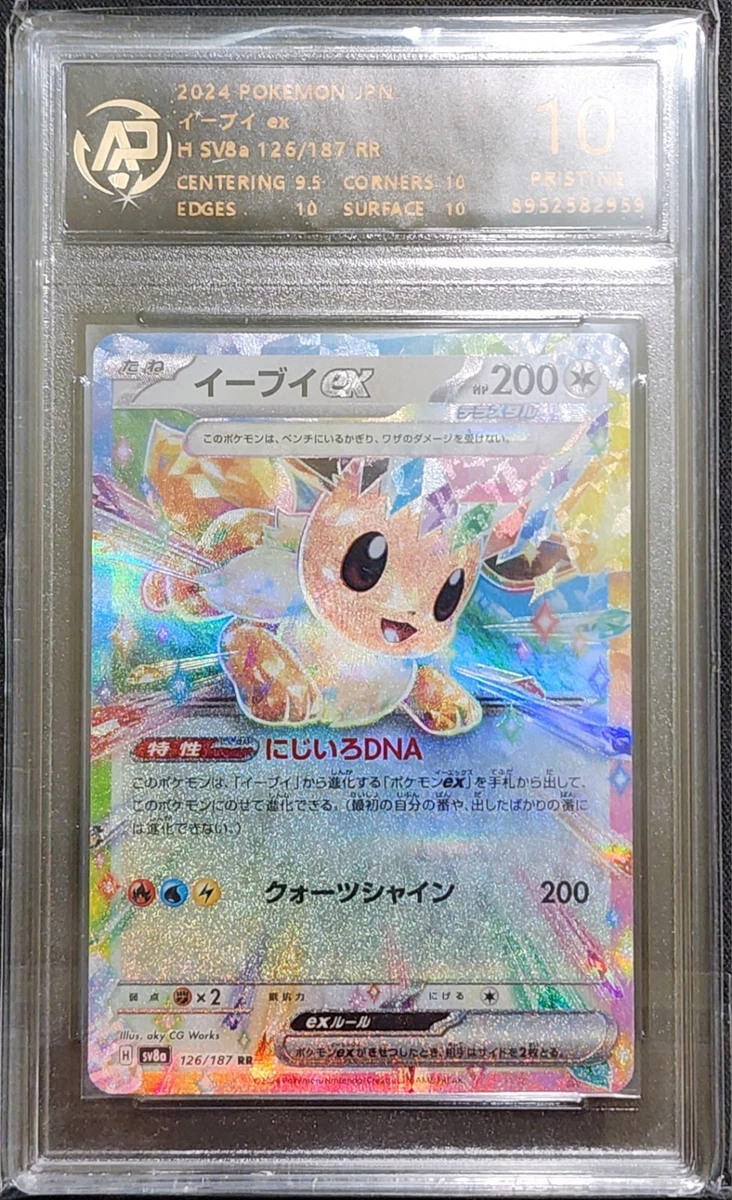 25+ Eevee Ex 126/187 Sv8a: Terastal Fest for sale | Updated Oct 2026