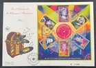 AtoZ. France 2001 FDC Singers S/S Designed Like a Vinyl Record