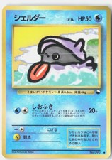 Shellder Moderately Played 1998 NO. 090 Glossy Common Vending Series 2 Japanese