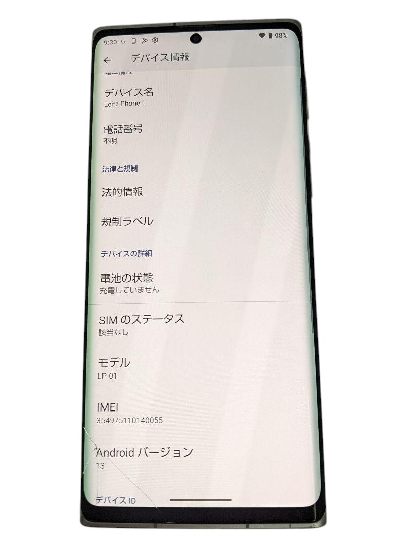 LEITZ PHONE 1 ライカシルバー 256GB LEITZ PHONE 1 ライカシルバー 256GB