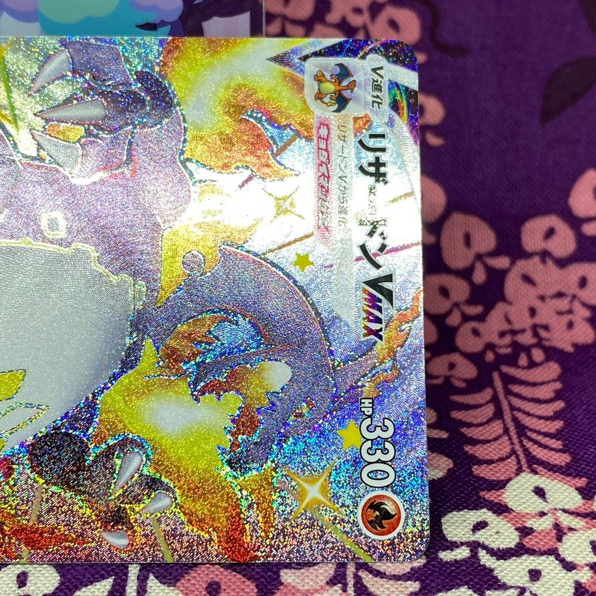 Pokemon Card Charizard VMAX 308/190 Shiny Star V SSR s4a Pokemon Card Charizard VMAX 308/190 Shiny Star V SSR s4a