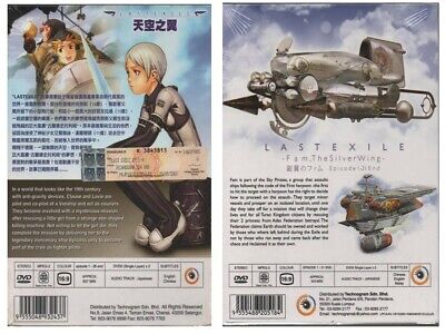 アニメ LAST EXILE DVDBOX Amazon.com: Last Exile: The Complete Series Box Set : Johnny