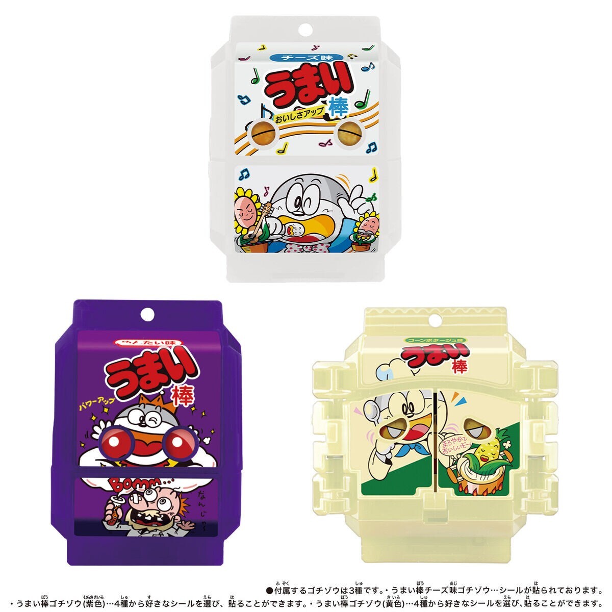 Kamen Rider Gavv DX Rider Gochizo Special Set Umaibou Ver Bandai