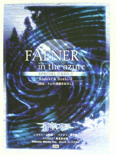SP5 special trading card Soukyuu no Fafner in the Azure anime Kazuki Soushi - Picture 3 of 4