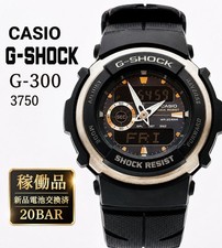 Orologio CASIO G-SHOCK G-300 3750