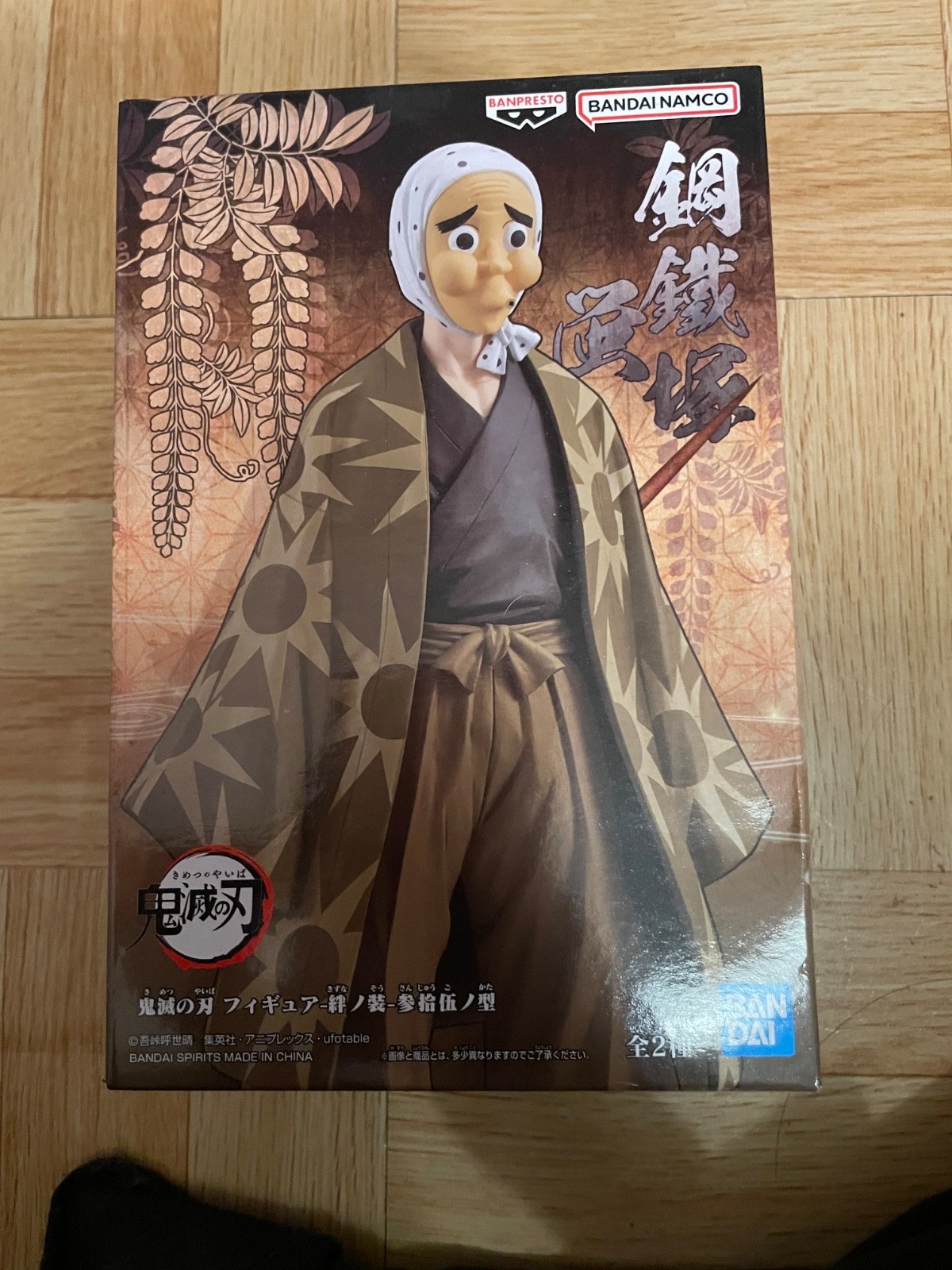 Figuras de Kimetsu no Yaiba Guardianes de la Noche Swordsmith