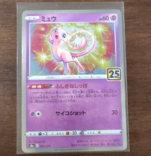 Mew 002/028 S8a: 25th Anniversary Collection Holo (Japanese) for