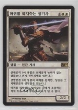 Fiendslayer Paladin Korean Magic: Core Set: 2014 #18