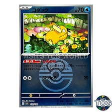 Psyduck Love Ball Foil 032/193 M2a MEGA Dream ex Pokemon Card Japanese
