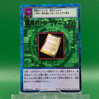 Supreme Training Manual bo-249 Digimon Card Retro TCG Bandai Trading Toei  Japan