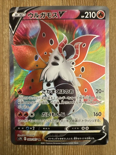 Pokémon TCG Volcarona V 069/067 Blue Sky Stream Japanese NM