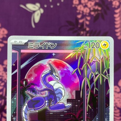 Pokemon Card Miraidon 048/SV-P Sealed Battle Triplet Beat PROMO