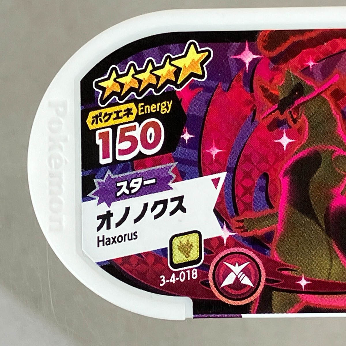 Tomy Pokémon Haxorus 3-4-018 Mezastar Grade 5 Star Arcade