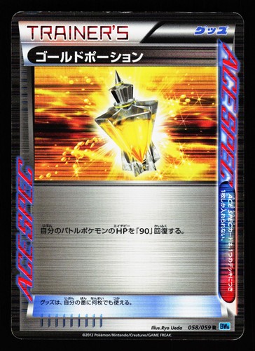 Gold Potion 058/059 Rare Freeze Bolt BW6 2012 Pokemon Japanese HP