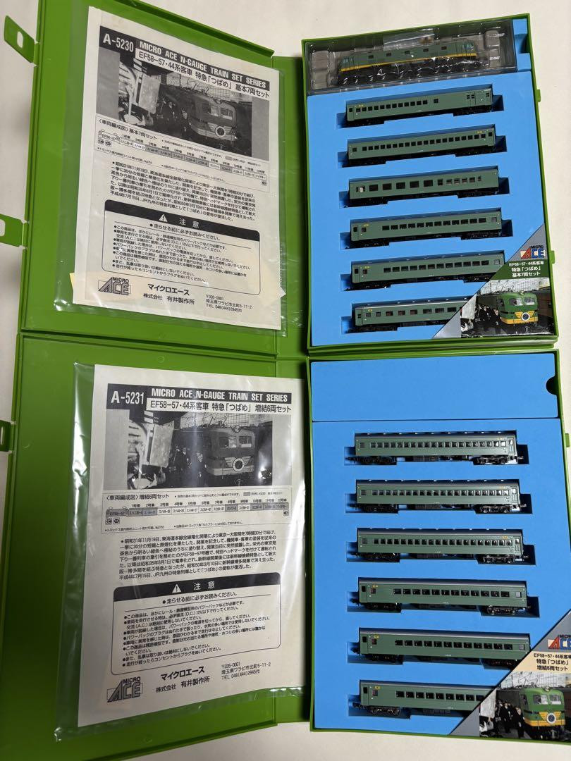MICRO ACE A-5230 EF58-57 Nゲージセット MICRO ACE A-5230 EF58-57 Nゲージセット