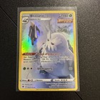 Carte Pokémon Blizzaroi TG01/TG30 EB10 Epée & Bouclier Astres Radieux FR NEUF