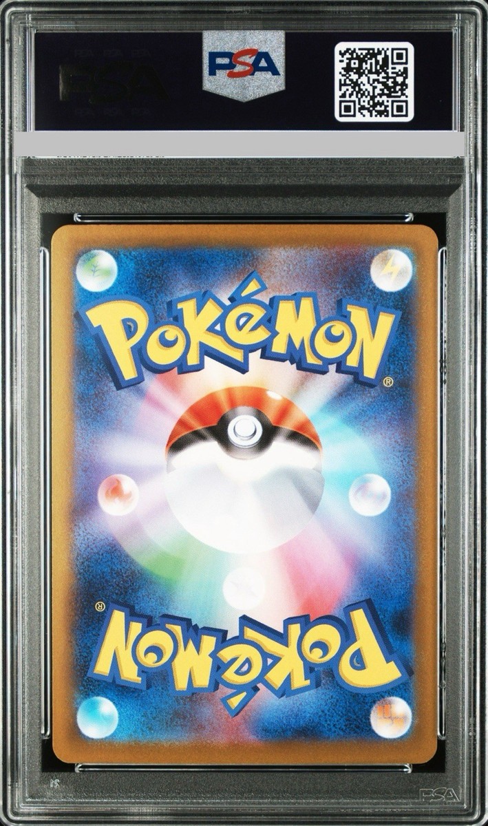 PSA10シャワーズSR PSA 10 Reshiram ex SAR 168/086 White Flare sv11W Pokemon
